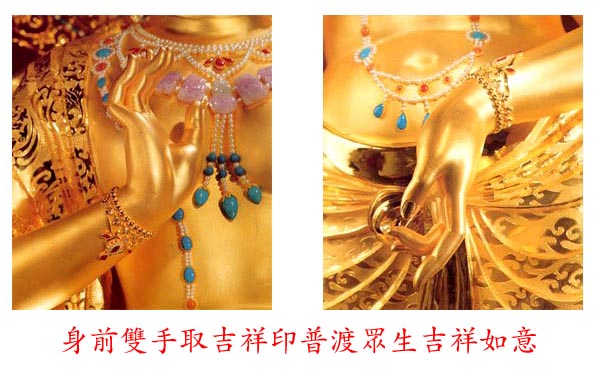 见者得福　国宝“金玉观世音”圣像