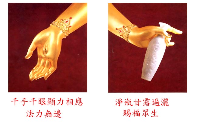 见者得福　国宝“金玉观世音”圣像
