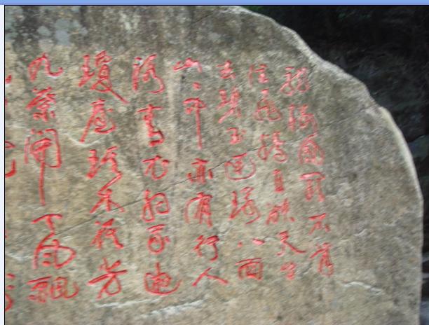 [天台驴友俱乐部]___休闲活动剪影