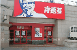 恶心死你的KFC