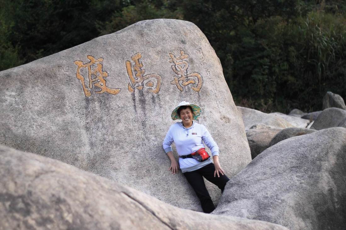 重阳节前奏——寻迹万马渡