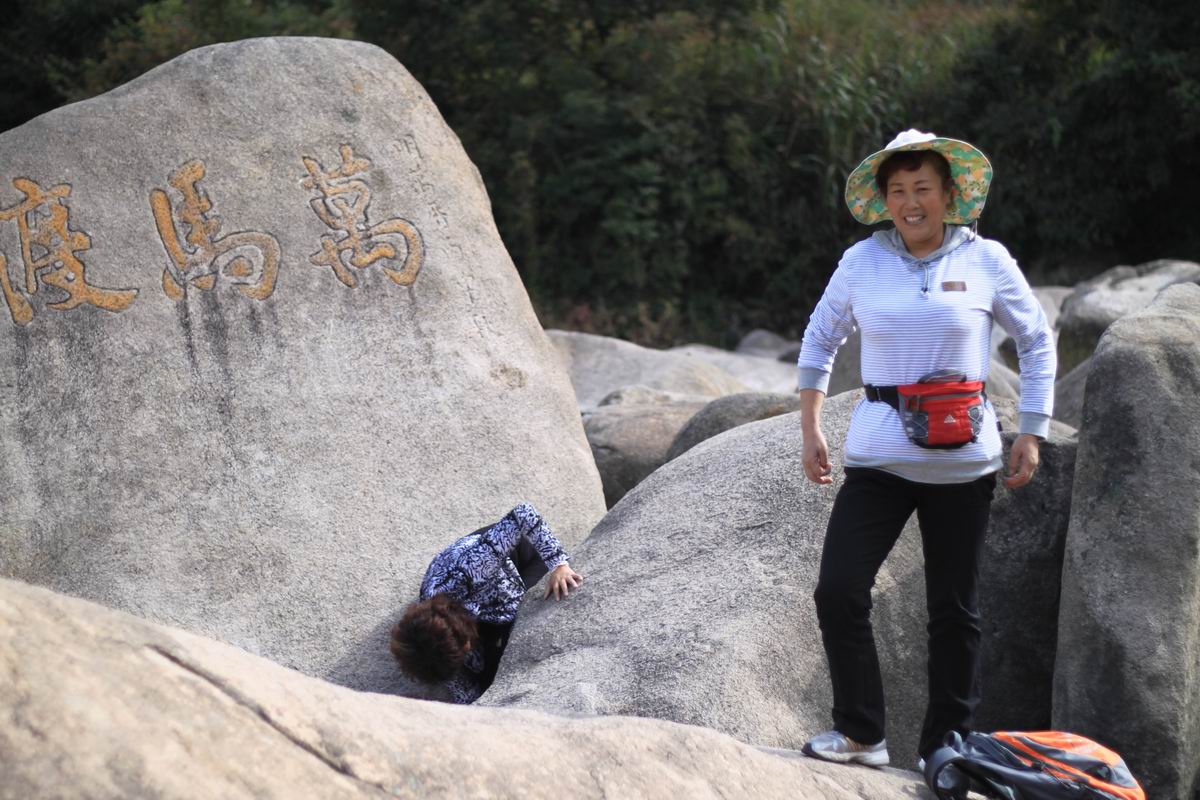 重阳节前奏——寻迹万马渡