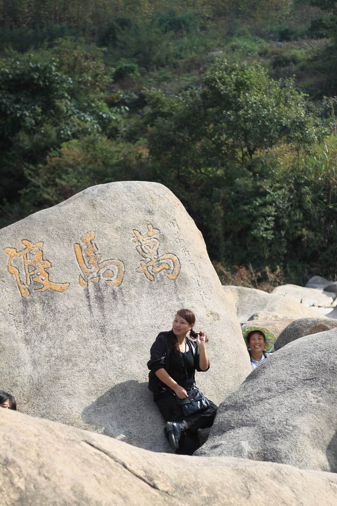 重阳节前奏——寻迹万马渡