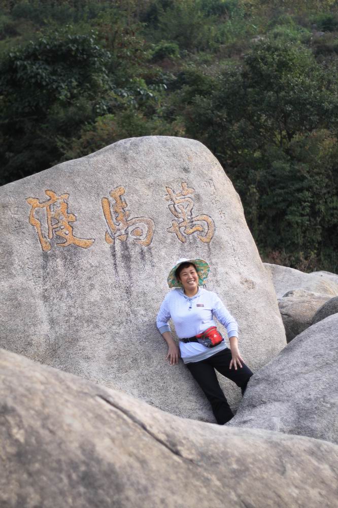 重阳节前奏——寻迹万马渡