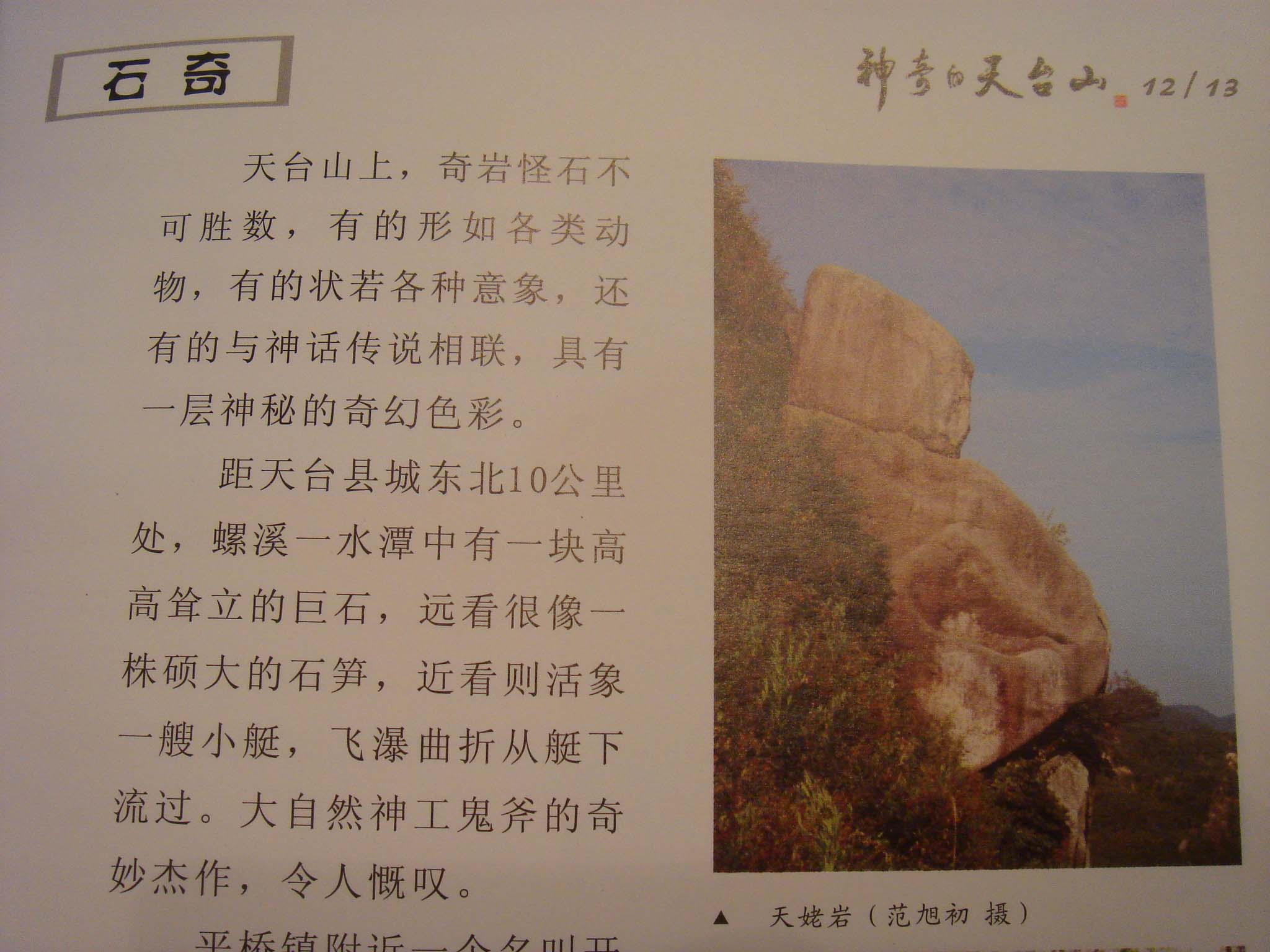 重阳节前奏——寻迹万马渡