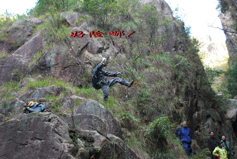 天台驴友俱乐部之-----探秘十门坑