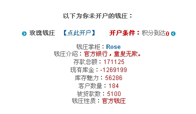 太假了 刚去钱庄存钱发现好几家都破产了
