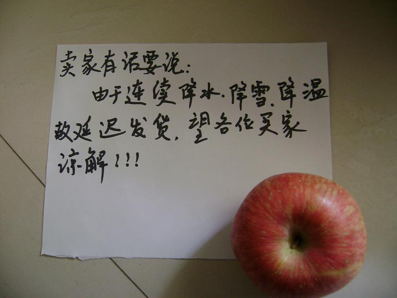 无泪的控诉——买苹果上当记