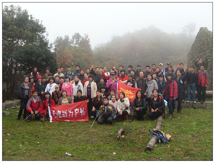 天台驴友俱乐部之---片片枫叶情