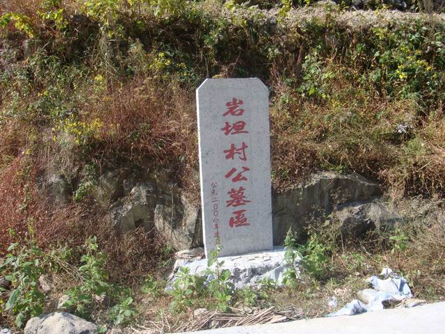 10.31龙溪岩坦至仙居里岙山地骑行pp 10.31龙溪岩坦至仙居里岙山地骑行pp