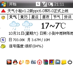 [原创]FB——边行边摄“蓝天、碧海、金沙滩”之——日照归来！