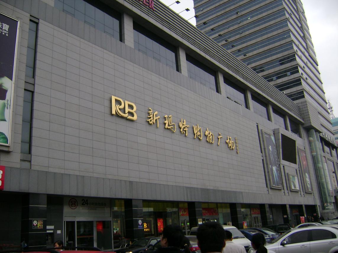 [原创]FB——10月31-11月2号，边行边摄“蓝天、碧海、金沙滩”之——日照归来！