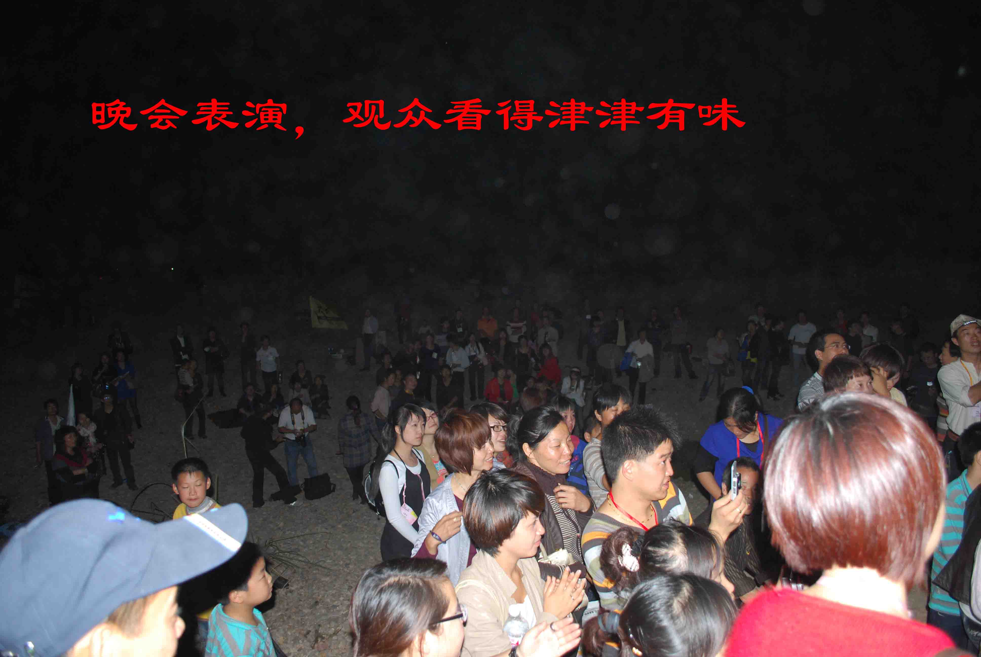 [原创]拖拉机拍到的091107户外活动