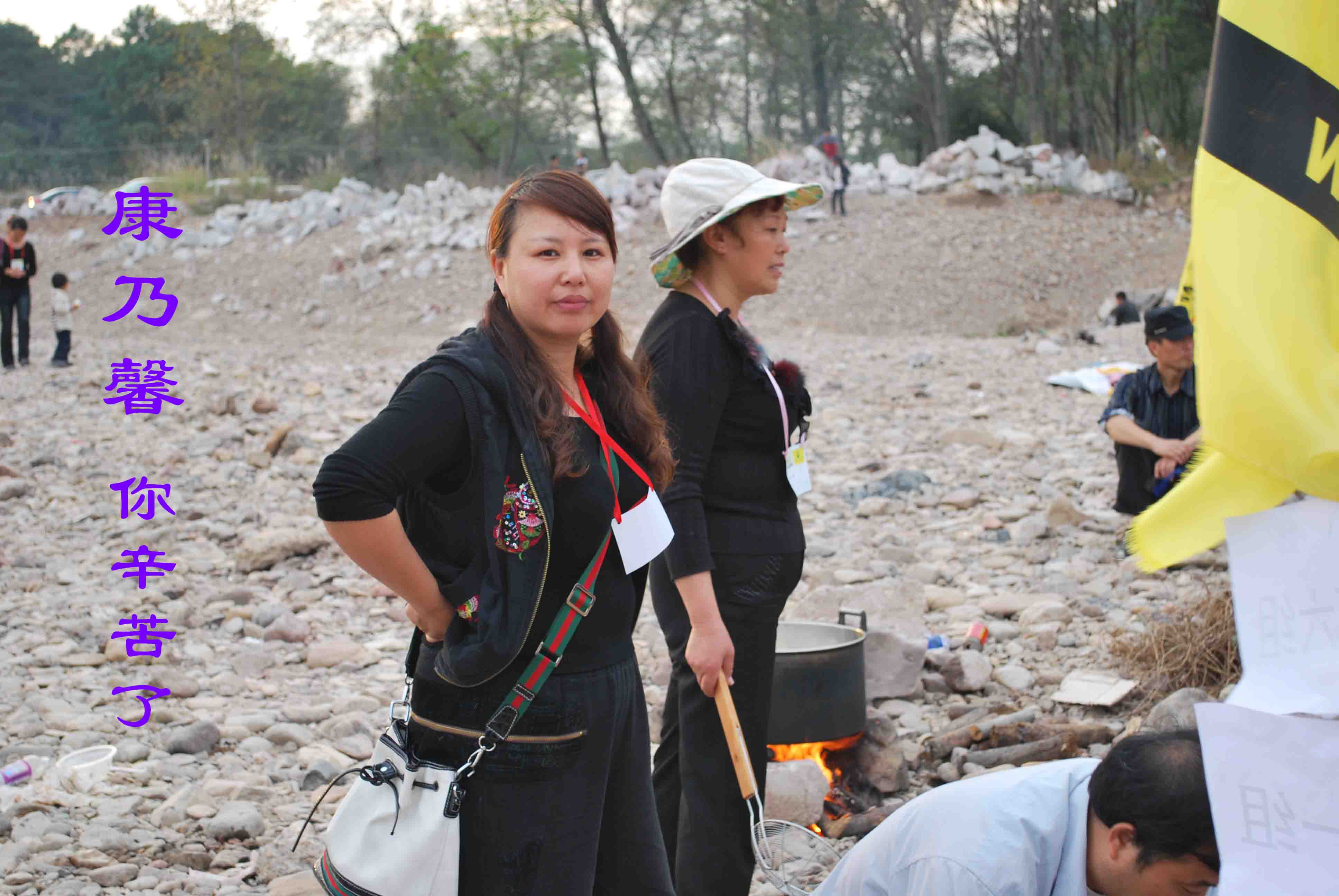 [原创]拖拉机拍到的091107户外活动