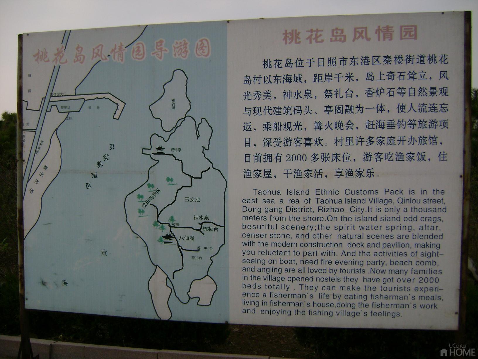 [原创]FB——10月31-11月2号，边行边摄“蓝天、碧海、金沙滩”之——日照归来！