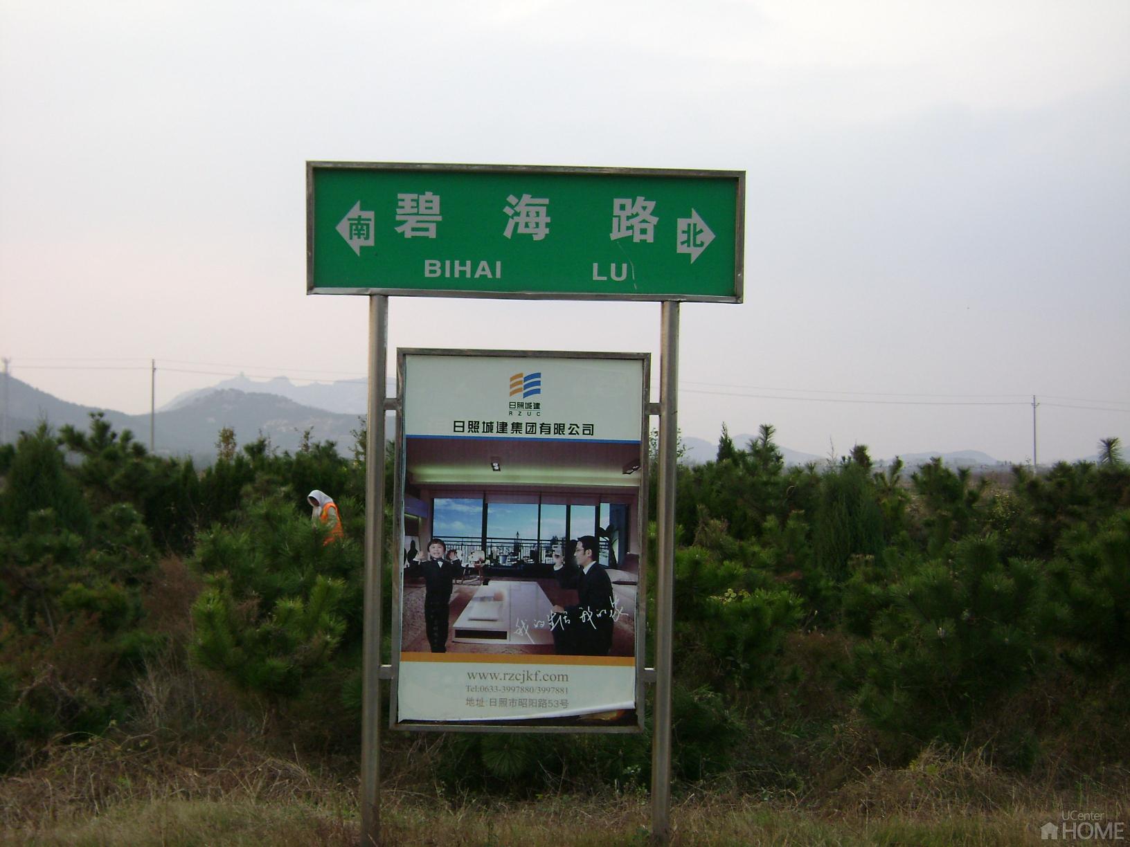 [原创]FB——10月31-11月2号，边行边摄“蓝天、碧海、金沙滩”之——日照归来！