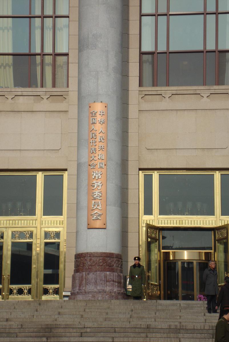 北京