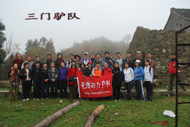 天台驴友俱乐部之---片片枫叶情
