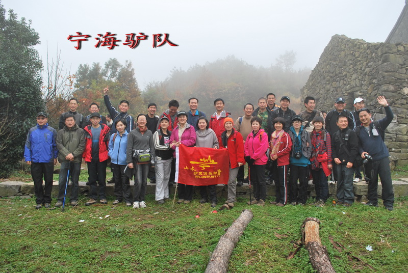 天台驴友俱乐部之---片片枫叶情