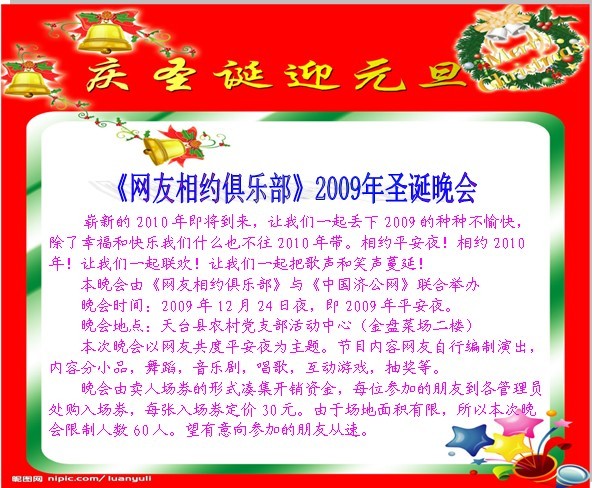 [公告]欢度剩蛋节