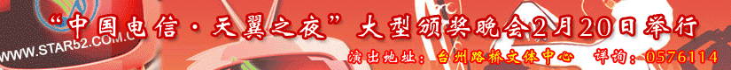 拨打114，网络音乐节门票送上门~