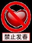 情人节男人出租。只限女生优惠大酬宾