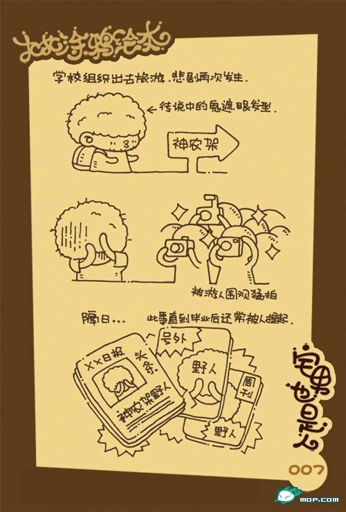 宅男也是人!!![