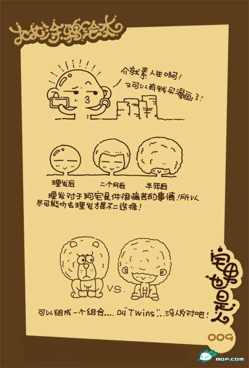 宅男也是人!!![