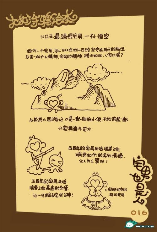 宅男也是人!!![