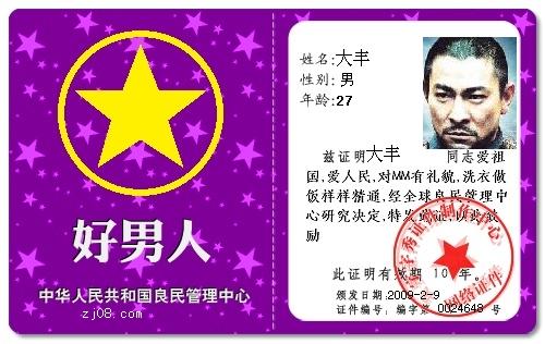 找个人结婚算了