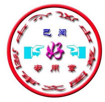 今天我第一个罐水```也也```