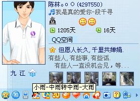 当你说爱我之后