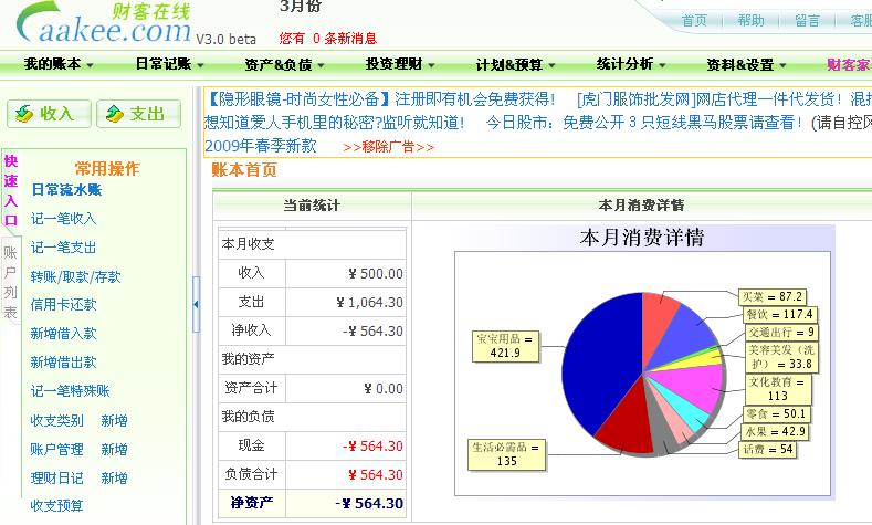 请教理财高手