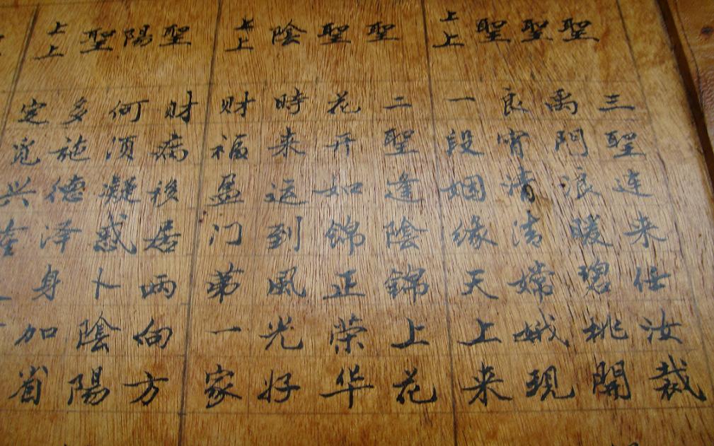 拜菩萨2