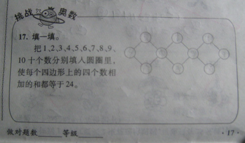 [求助][讨论]这个数学题?