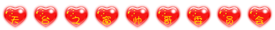 不藏私！爱狗狗吧在线签名彩字闪字生成民户网!