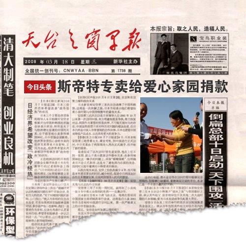 天台之窗早报！