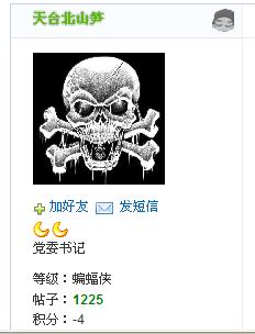人怕出名，猪怕壮，强烈谴责天台北山笋这种盗用他人名字的行为