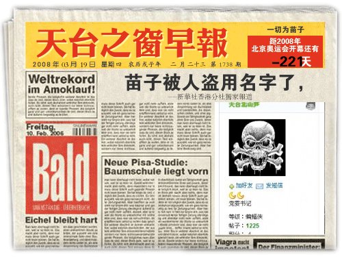 天台之窗早报