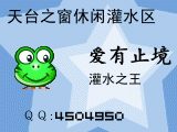 本水王发广告了