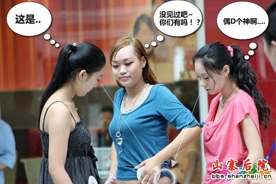 [贴图]选美中的ROSE姐姐-----开心也算情感