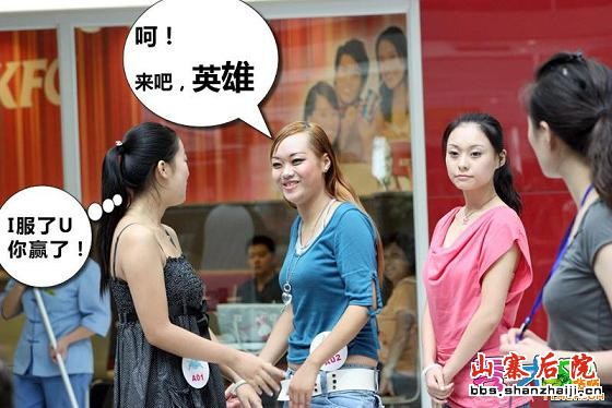 [贴图]选美中的ROSE姐姐-----开心也算情感