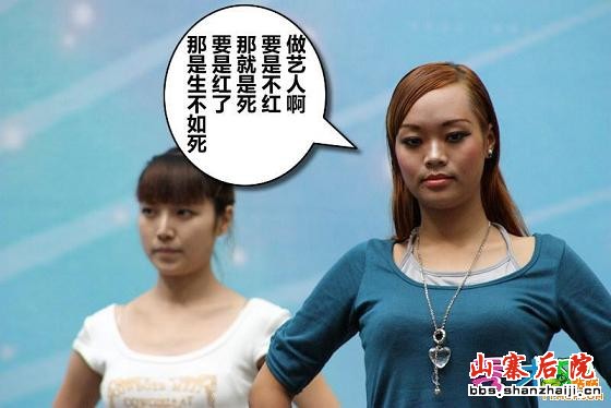 [贴图]选美中的ROSE姐姐-----开心也算情感