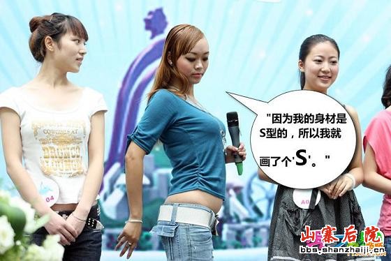 [贴图]选美中的ROSE姐姐-----开心也算情感