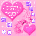 祝妇女（三八）节快乐！