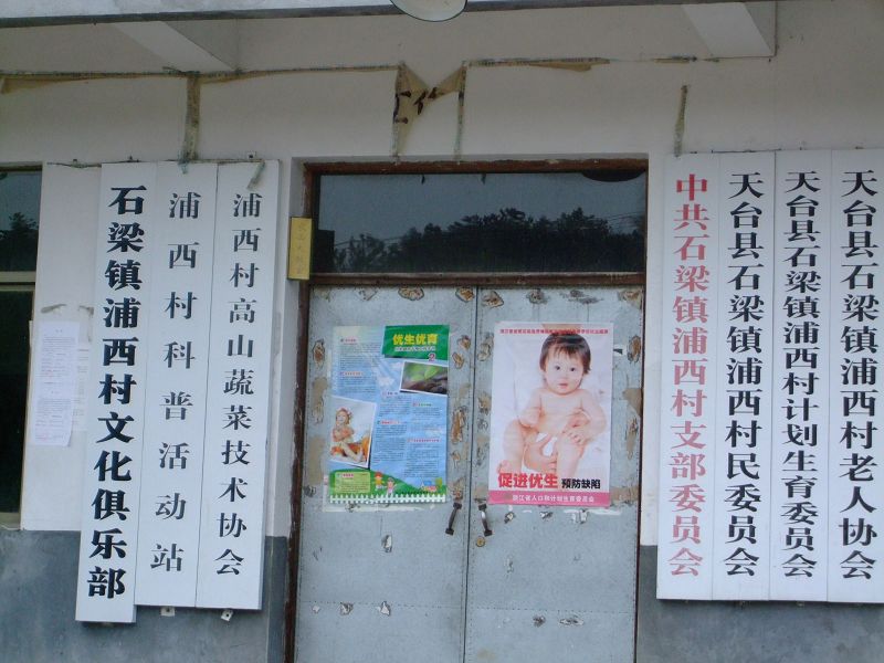 [天台驴友俱乐部]活动之-----走古道.赏油菜花.登莲花峰顶