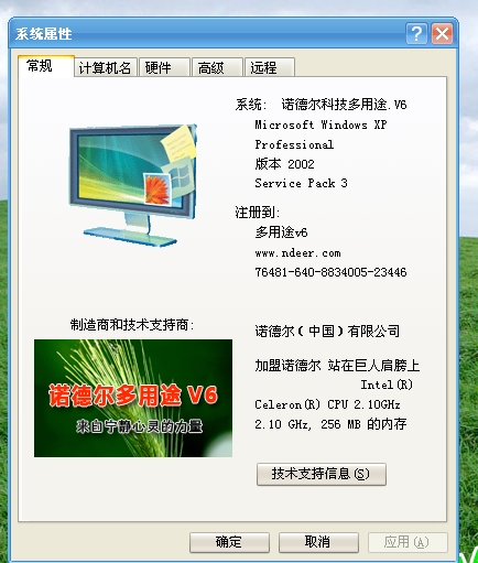 好系统