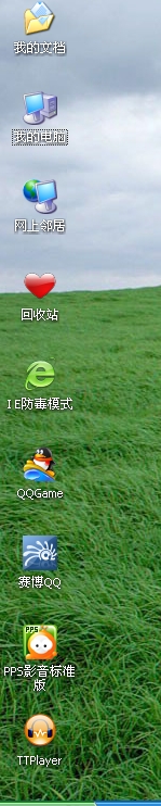 无聊秀秀电脑任务栏小图标