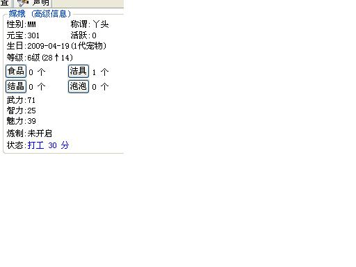 给大家看看我上网做些什么，无聊啊