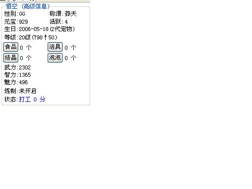 给大家看看我上网做些什么，无聊啊